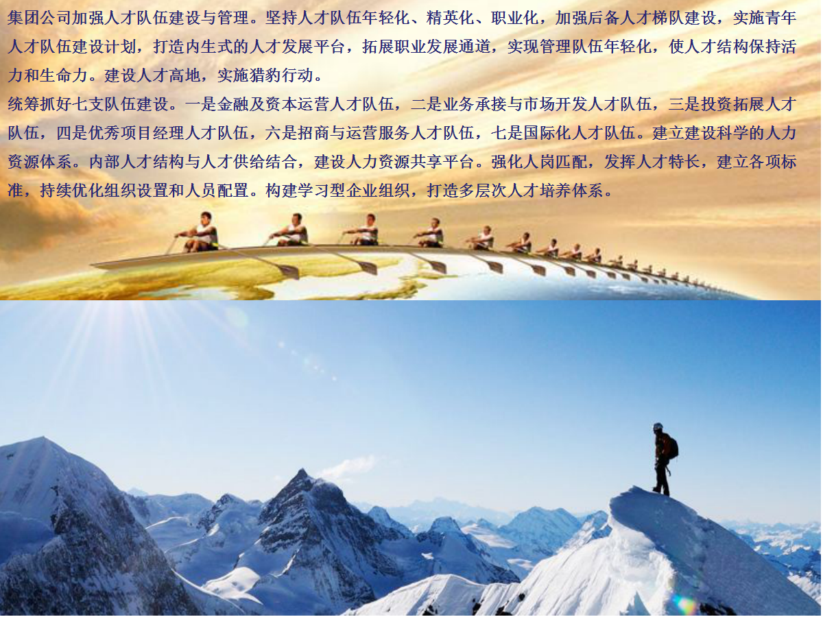 人才战略(图2)