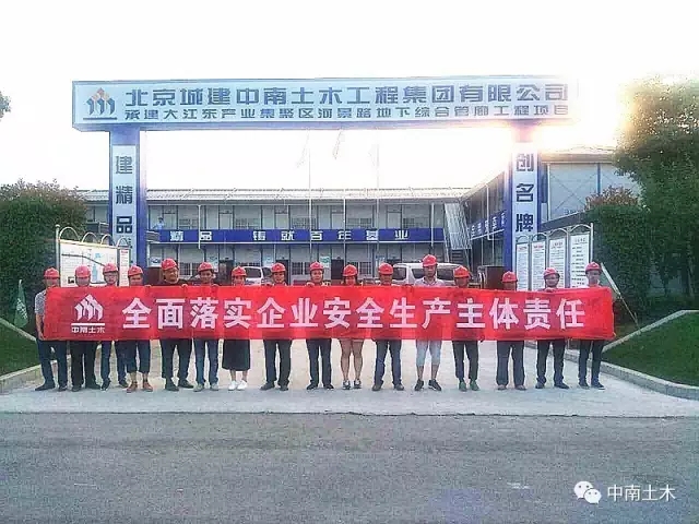 杭州市管廊办主任李强一行到项目部检查指导工作(图1)