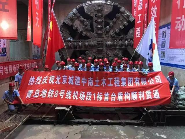 热烈祝贺青岛胶东国际机场轨道交通结建工程土建施工一标段1#风井右线(图1)