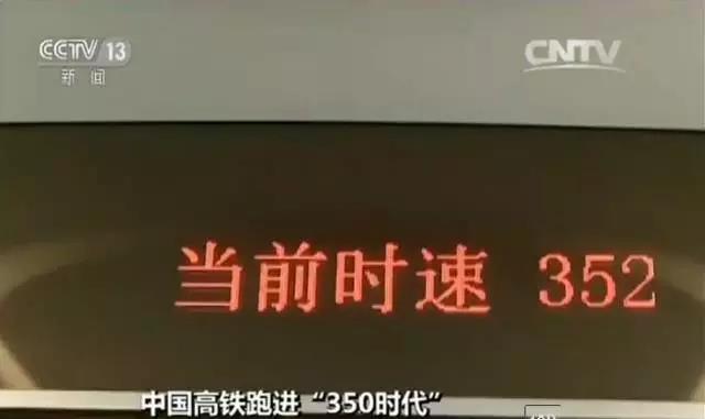 期待丨“复兴号”已完成提速相关测试和评估 未来我国有三分之一高铁(图1) 期待丨“复兴号”已完成提速相关测试和评估 未来我国有三分之一高铁(图1)