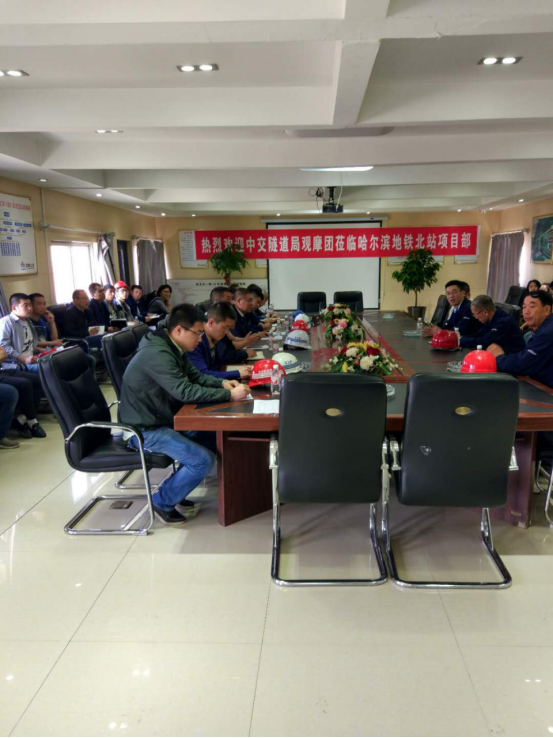 工地就要这么干｜集团公司地铁项目迎来中交隧道局观摩团(图1)