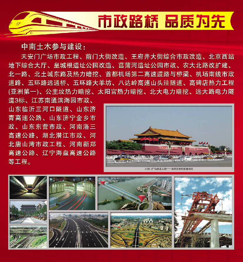 综合市政板块(图1)