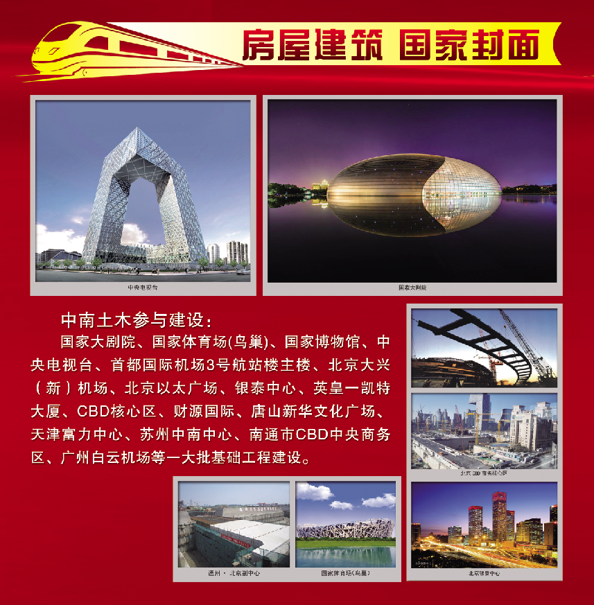 房建板块(图1)