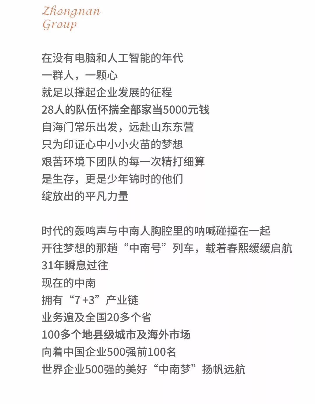 中南故事丨给中南人的三首歌(图2)