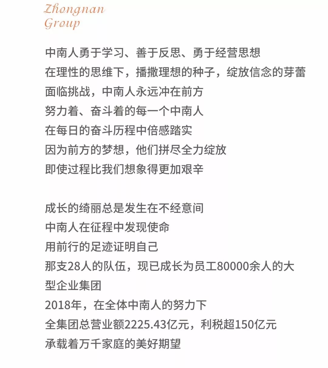 中南故事丨给中南人的三首歌(图3)