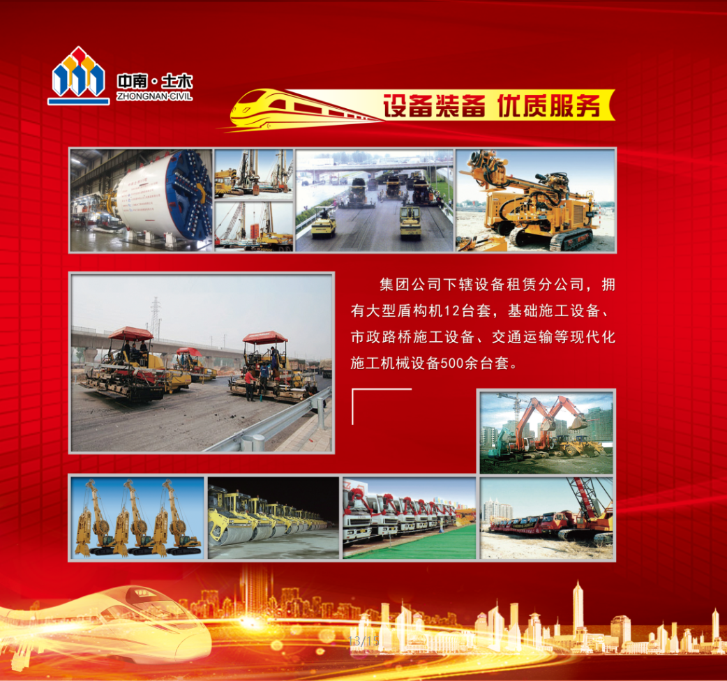 自有装备(图1)