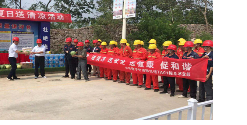 中南土木各项目部组织开展“关爱·暖心”活动(图3)