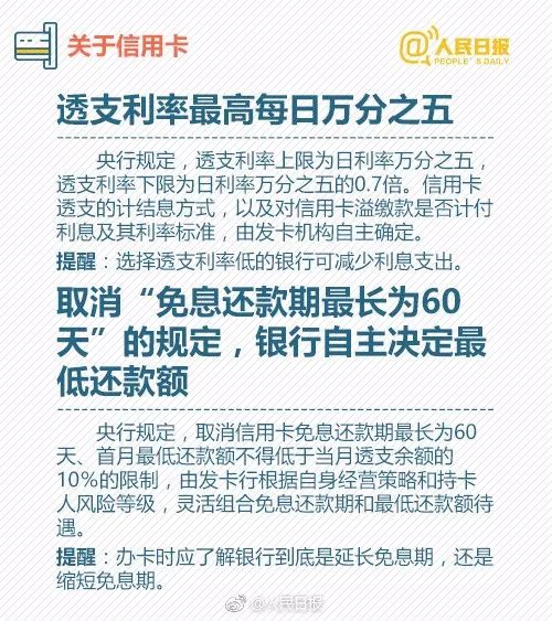 注意银行账户和移动支付，央行出新规了！(图9)