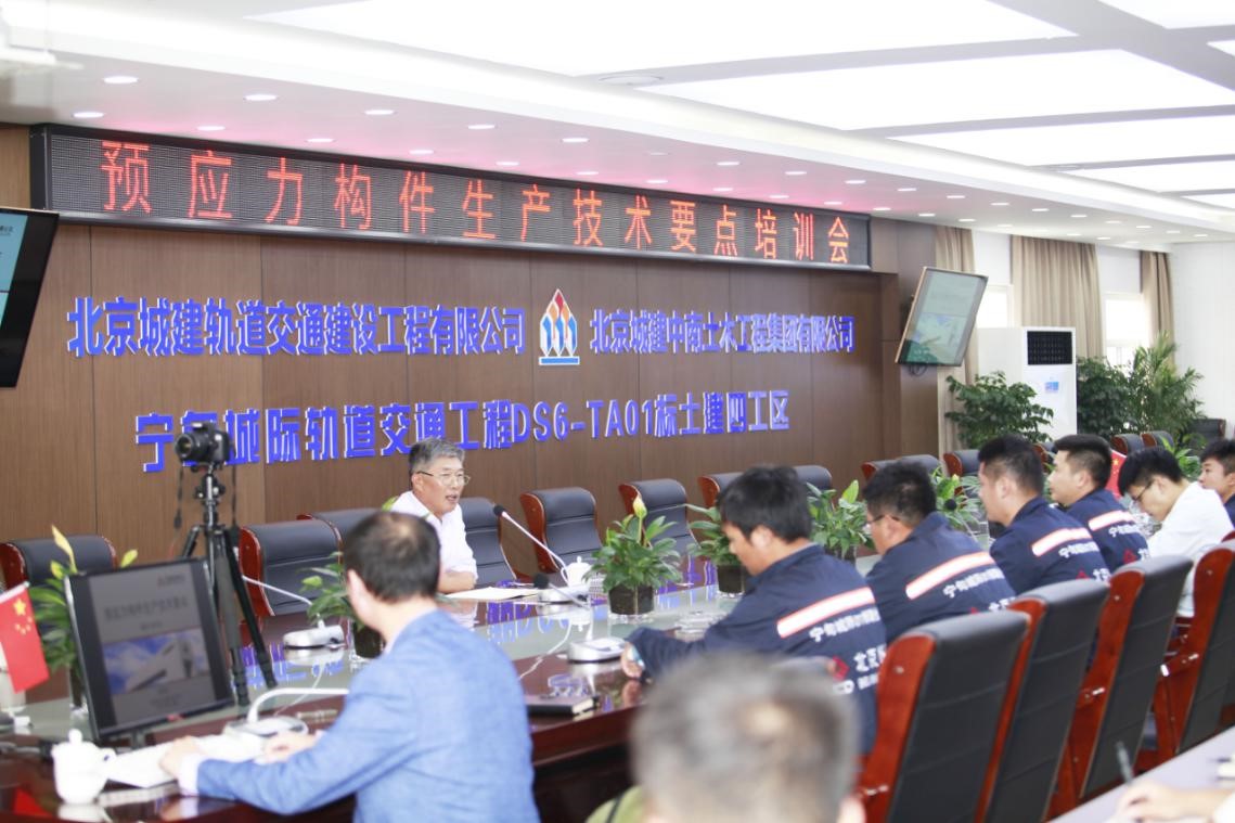 中南土木｜专业技术培训讲座在宁句城际轨道交通项目开讲啦！(图6)