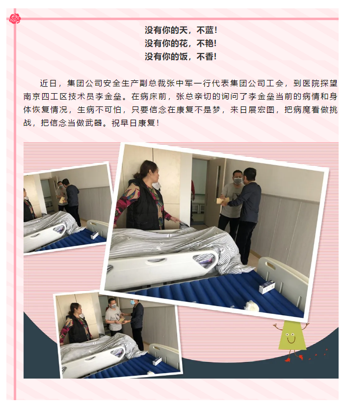 我们的祝福，愿您早日康复(图1)