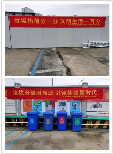 垃圾分类 我们在行动(图2)