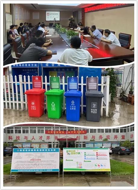 垃圾分类 我们在行动(图3)