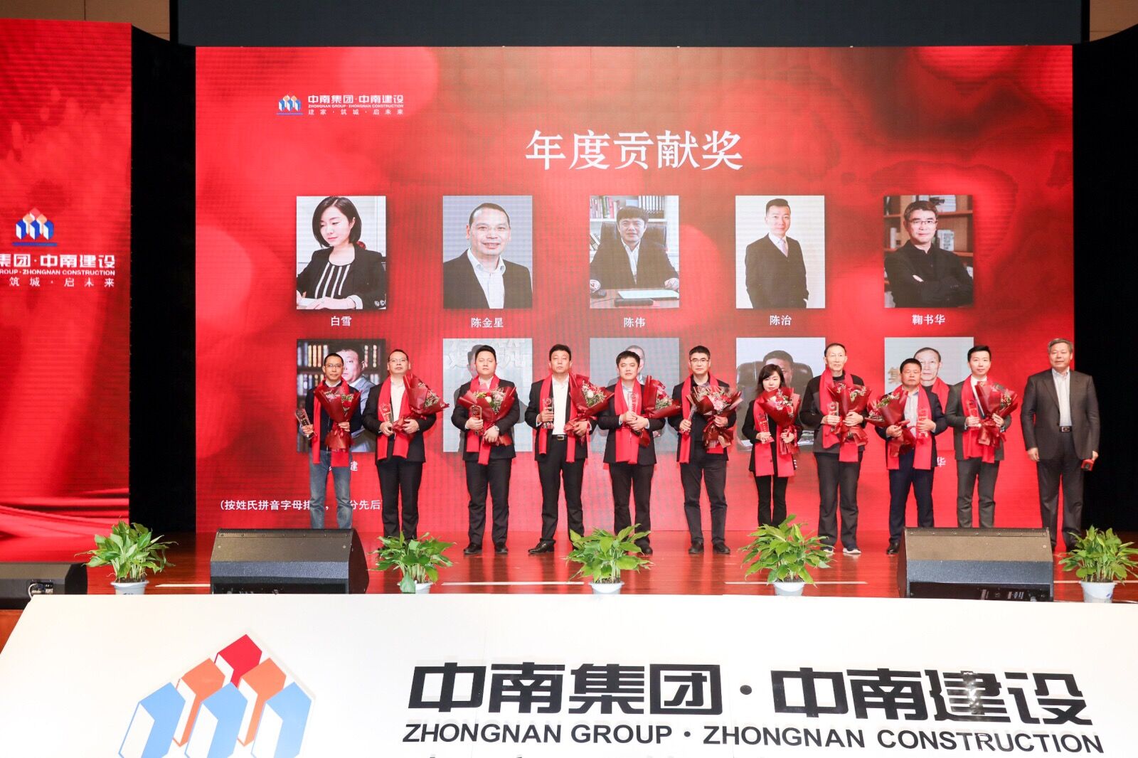 中南集团2018年度表彰暨2019誓师盛典圆满落幕(图11)