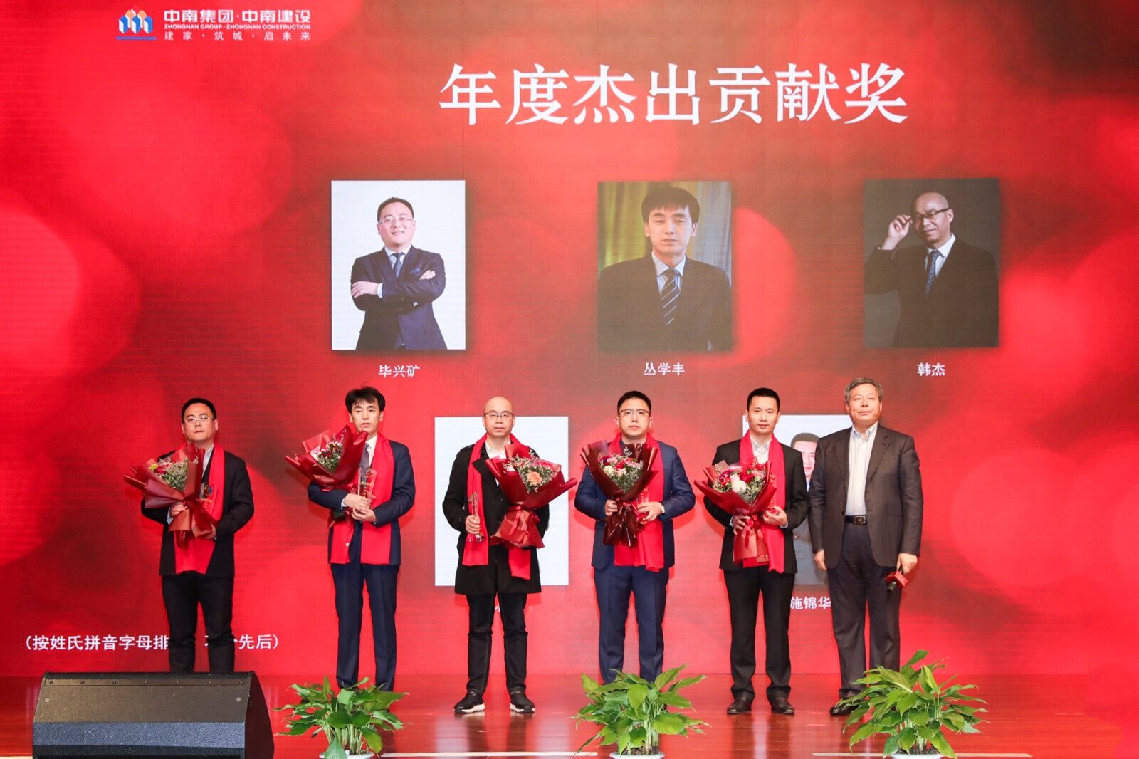 中南集团2018年度表彰暨2019誓师盛典圆满落幕(图12)