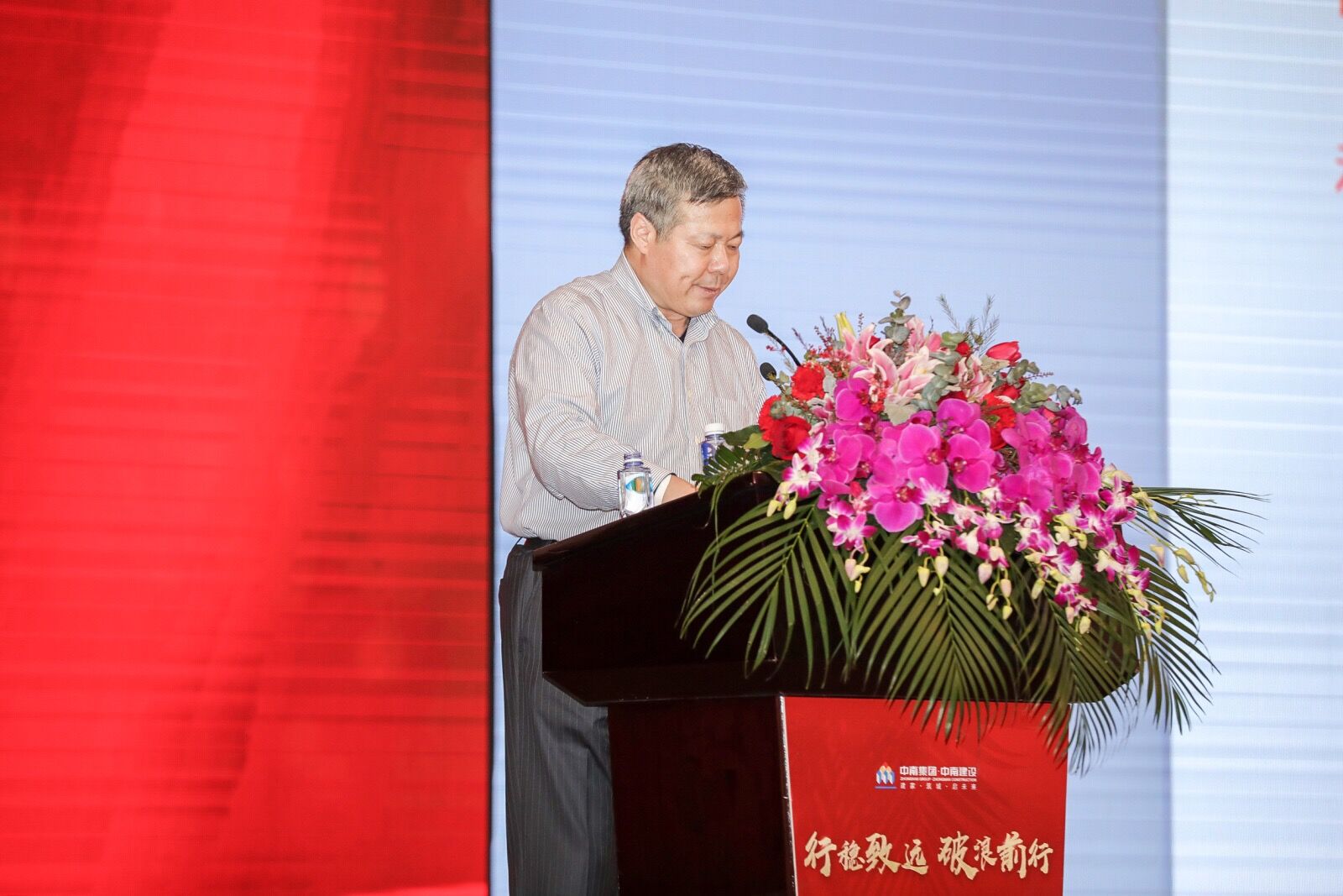 中南集团2018年度表彰暨2019誓师盛典圆满落幕(图15)