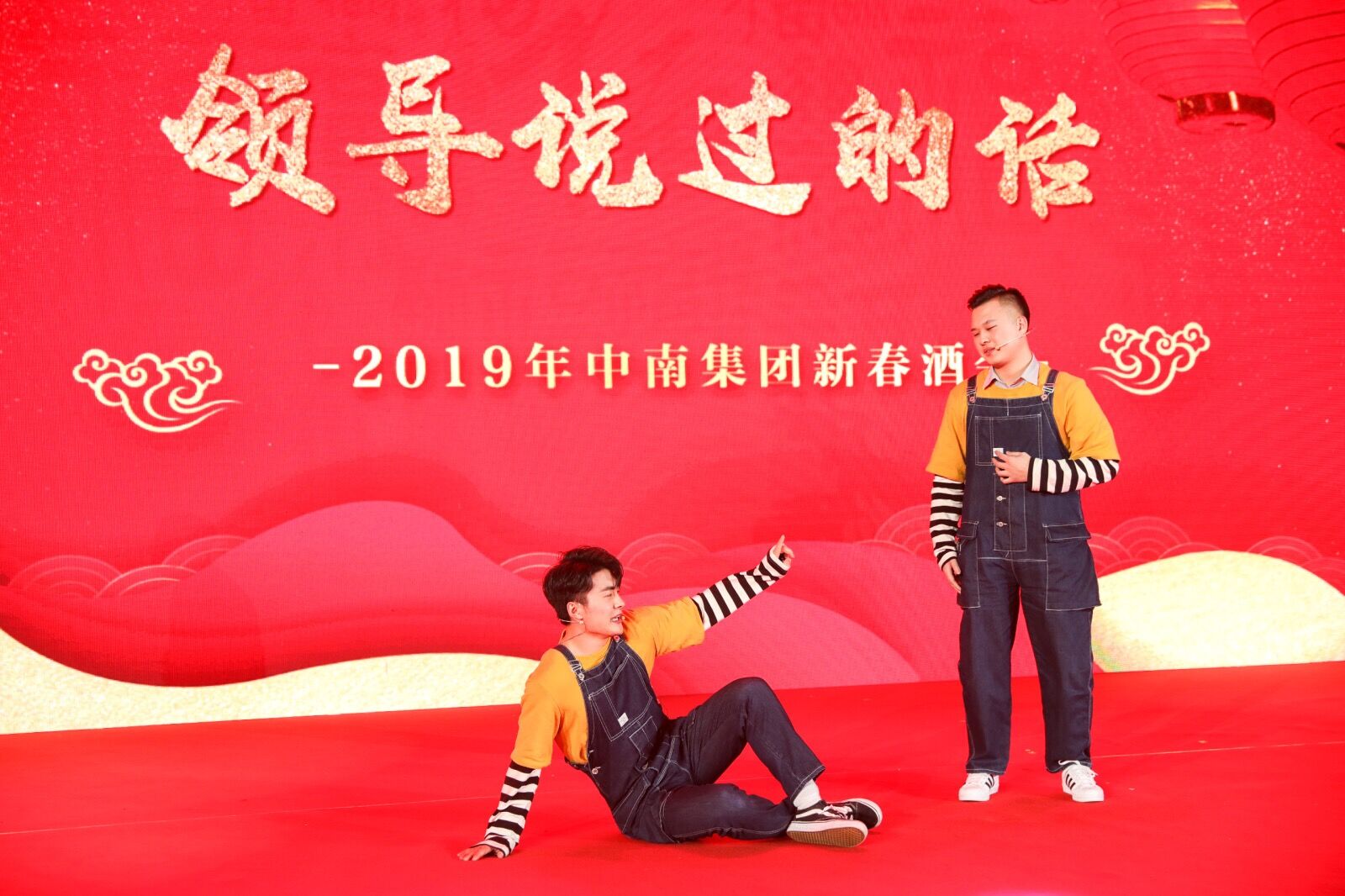 中南集团2018年度表彰暨2019誓师盛典圆满落幕(图24)