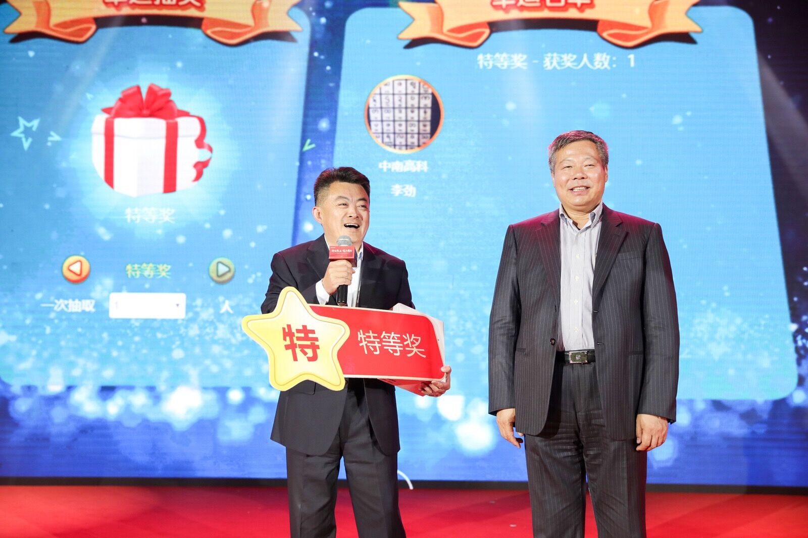 中南集团2018年度表彰暨2019誓师盛典圆满落幕(图37)