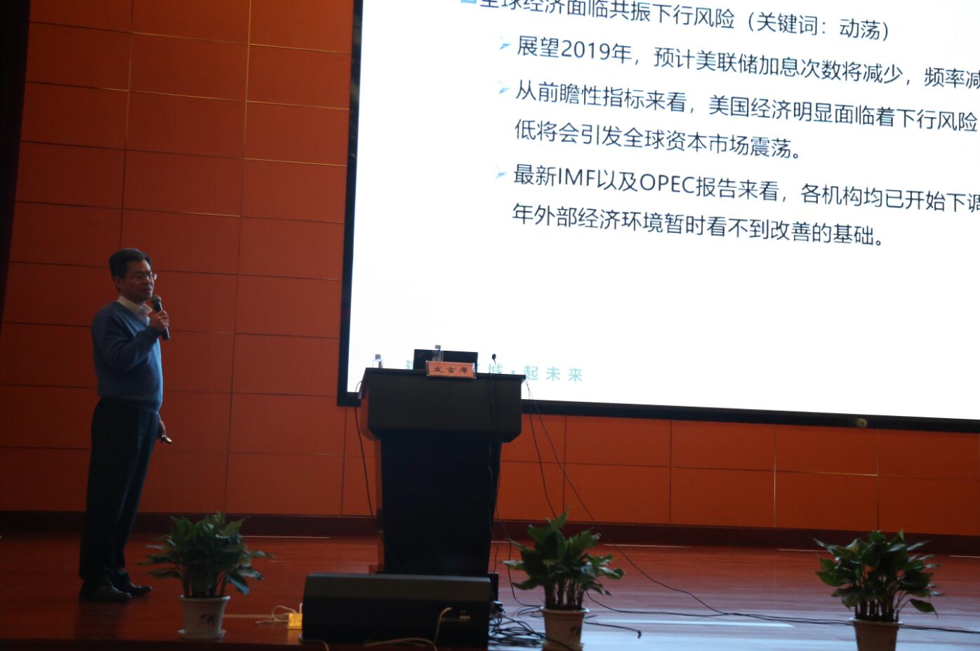中南集团2018年度总结大会隆重召开(图8)