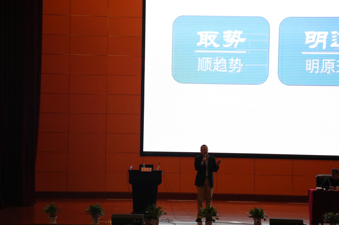 中南集团2018年度总结大会隆重召开(图9)