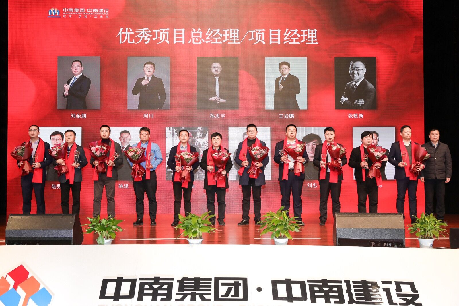 中南集团2018年度表彰暨2019誓师盛典圆满落幕(图6)