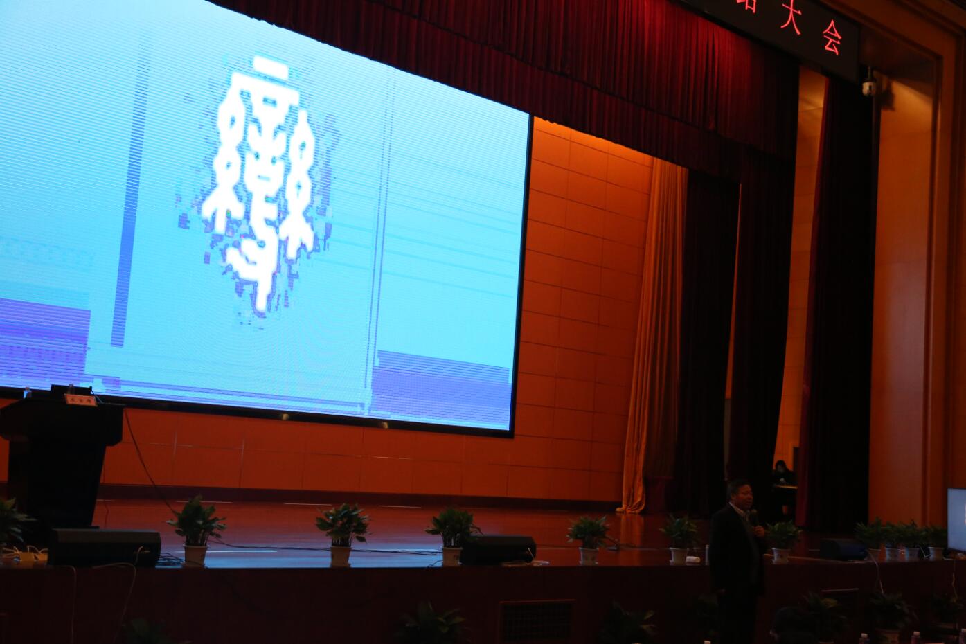 中南集团2018年度总结大会隆重召开(图13)