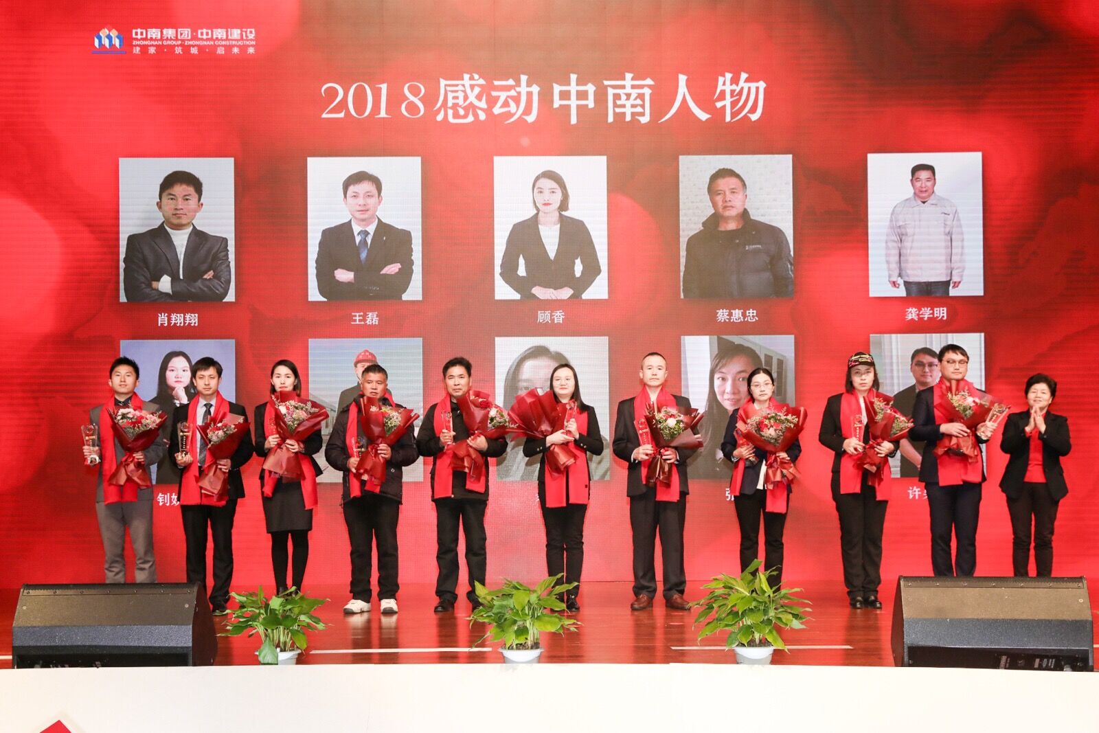 中南集团2018年度表彰暨2019誓师盛典圆满落幕(图7)