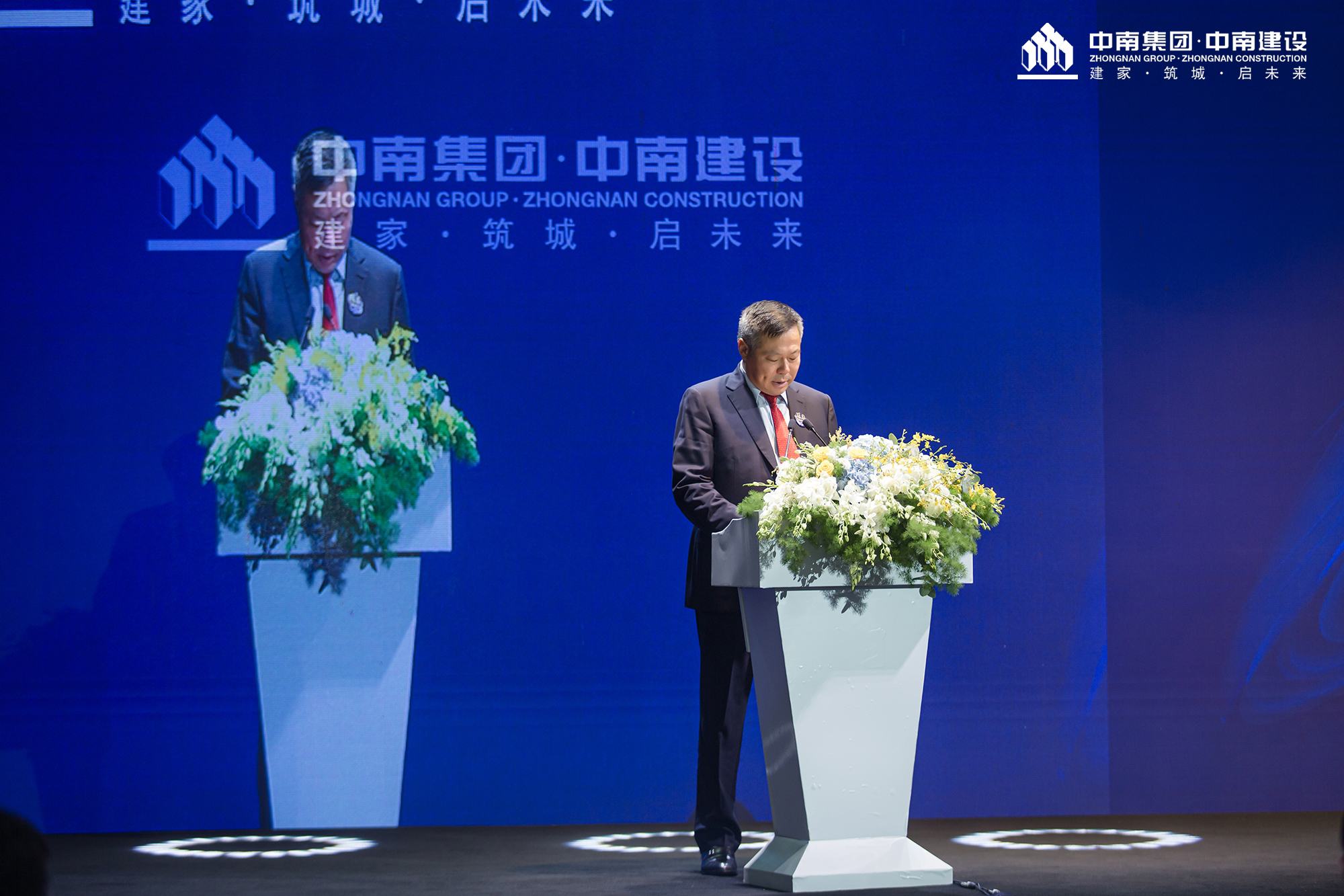 中南集团举办2020年度银企交流会(图2)