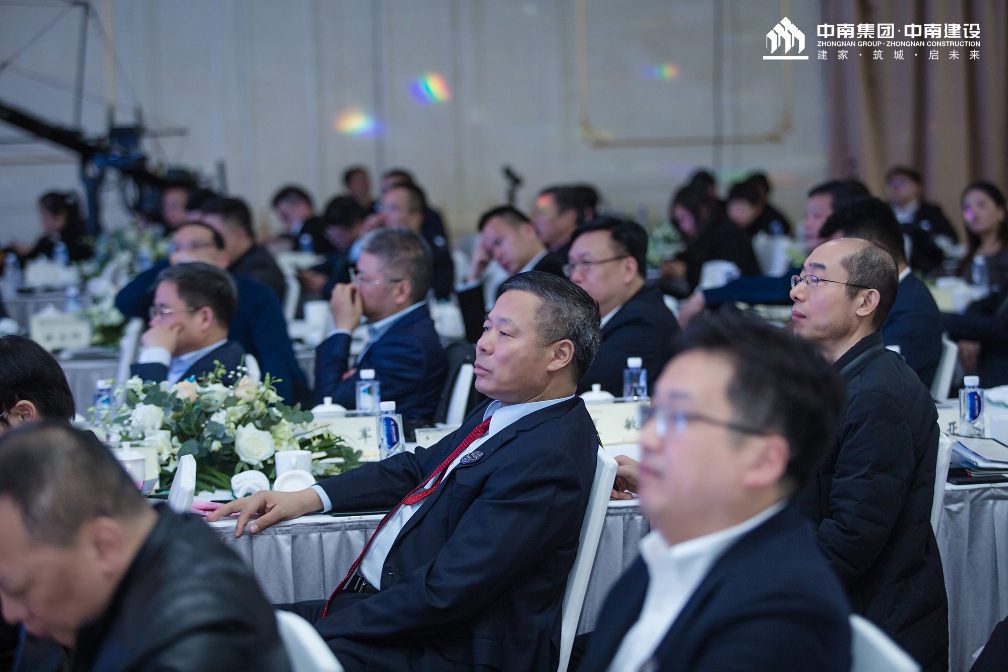 中南集团举办2020年度银企交流会(图5)
