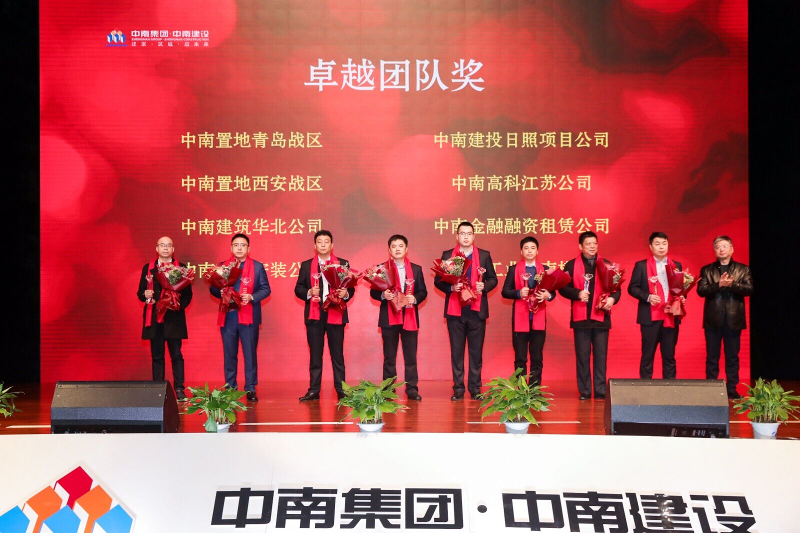 中南集团2018年度表彰暨2019誓师盛典圆满落幕(图9)